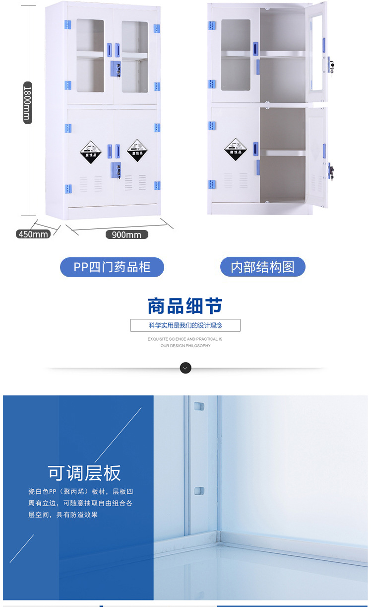 室验室储存柜9